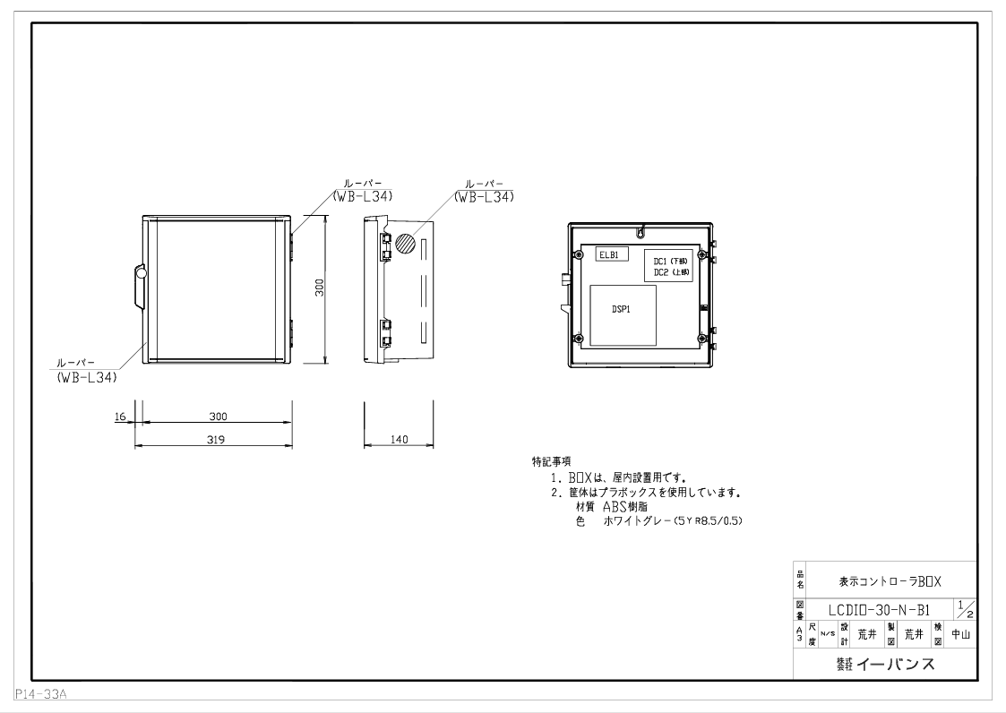 表示コントローラ